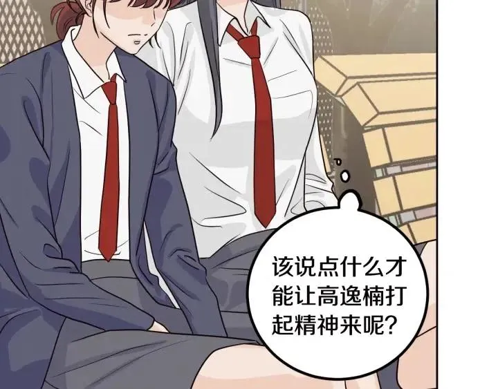 第5话 破裂 第122页