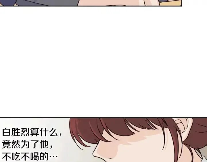 第5话 破裂 第123页