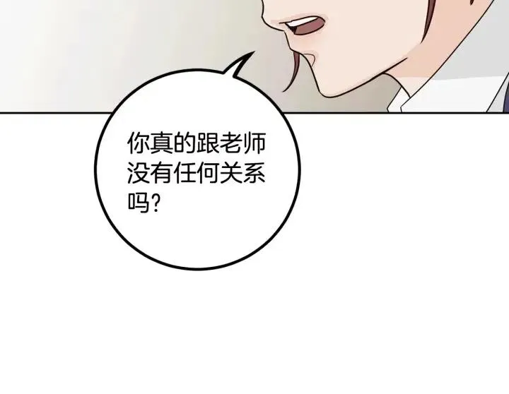 第5话 破裂 第124页