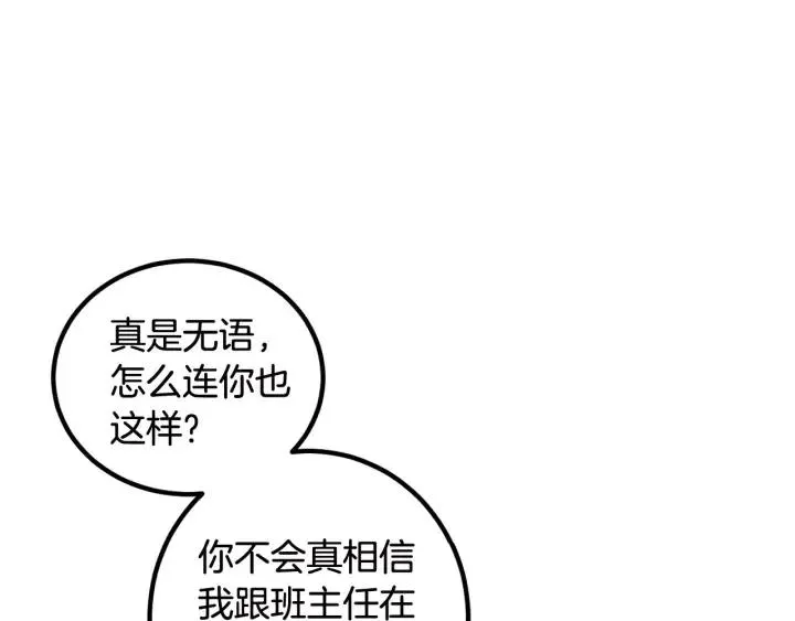 第5话 破裂 第125页