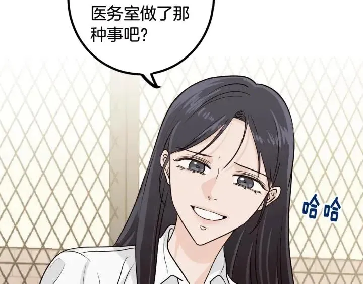 第5话 破裂 第126页