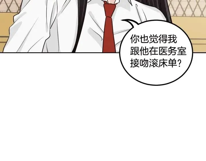 第5话 破裂 第127页