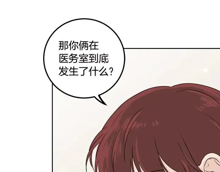 第5话 破裂 第128页