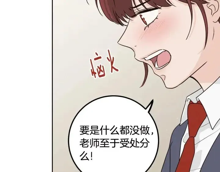 第5话 破裂 第129页