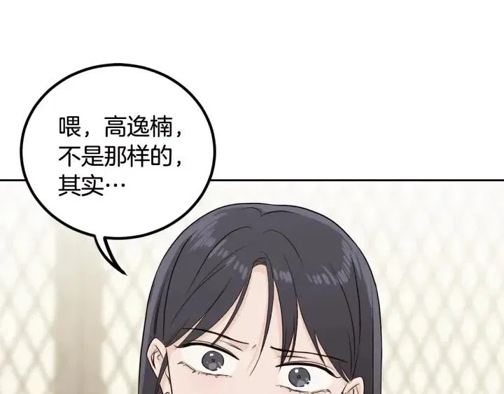 第5话 破裂 第132页