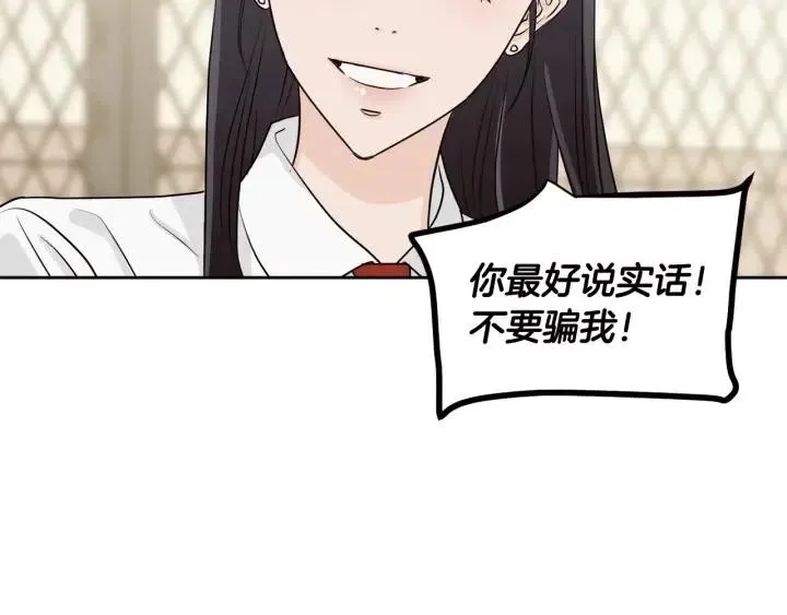 第5话 破裂 第133页