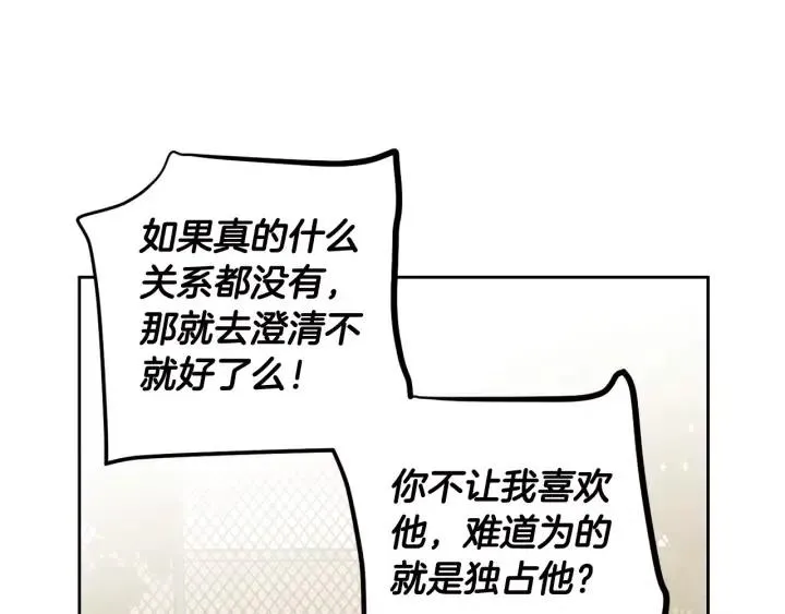 第5话 破裂 第134页