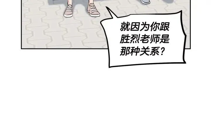 第5话 破裂 第136页