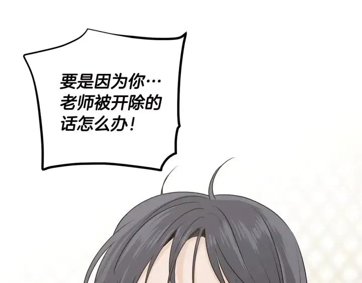 第5话 破裂 第138页