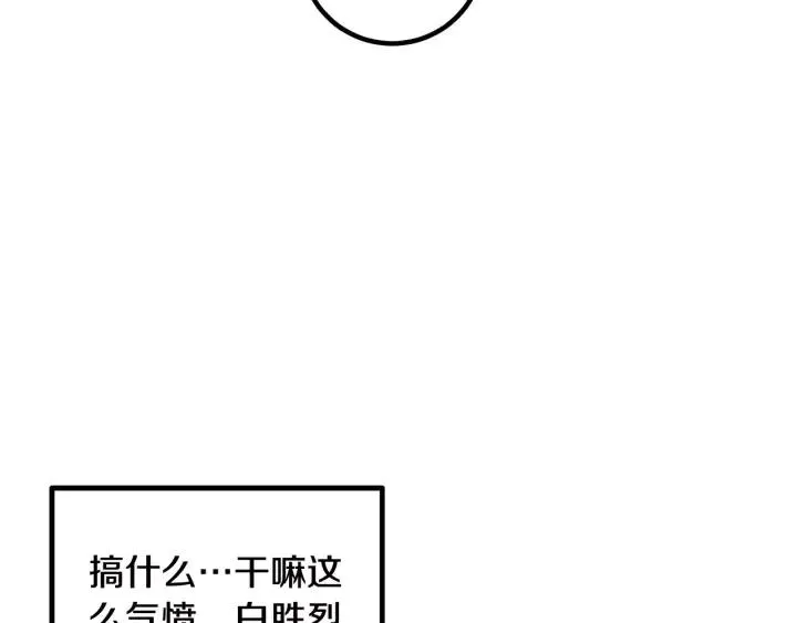 第5话 破裂 第143页