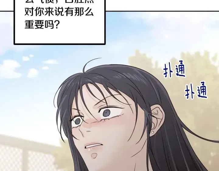 第5话 破裂 第144页