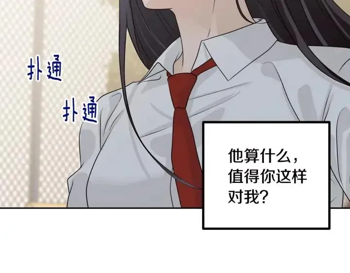 第5话 破裂 第145页