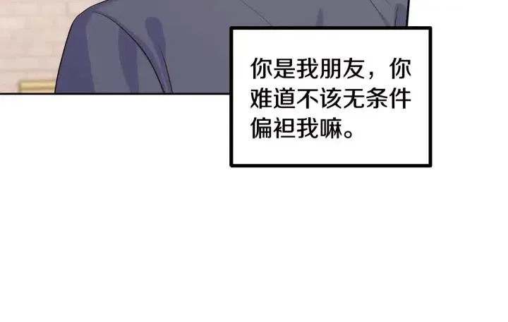 第5话 破裂 第148页