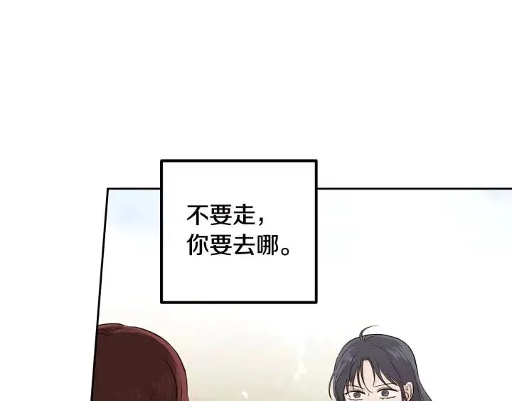 第5话 破裂 第149页