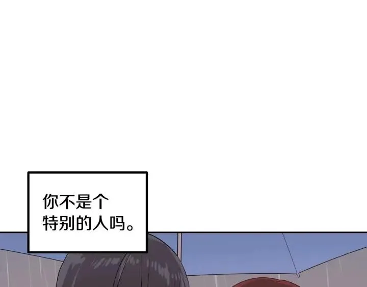 第5话 破裂 第151页