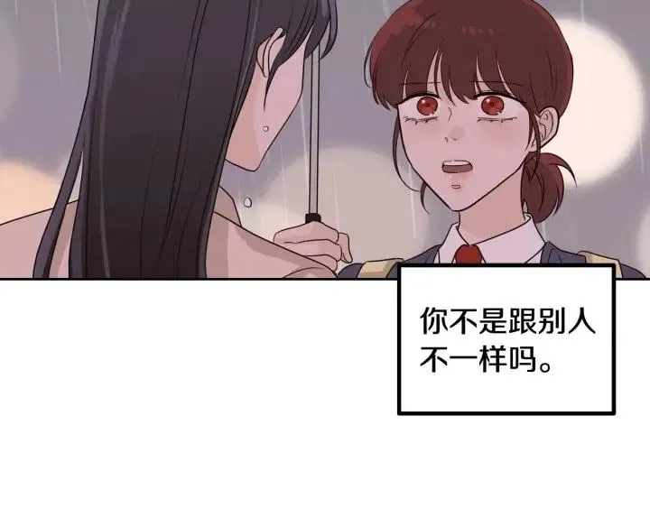 第5话 破裂 第152页