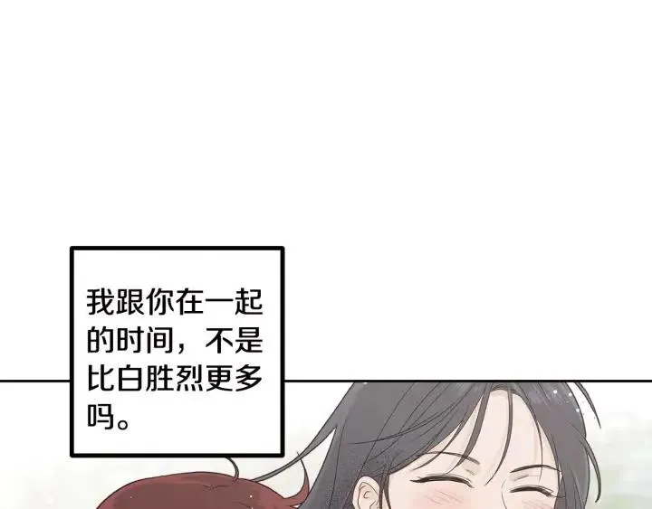 第5话 破裂 第153页