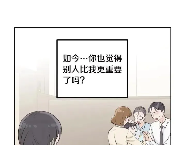 第5话 破裂 第155页