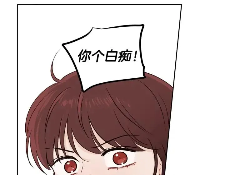 第5话 破裂 第159页