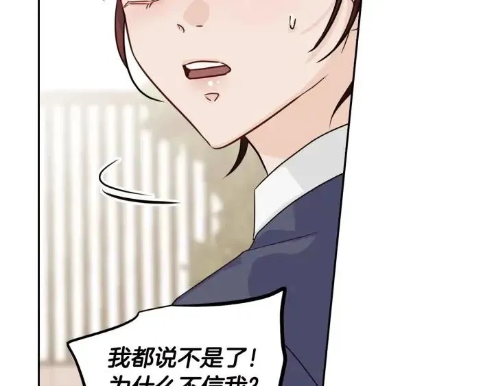 第5话 破裂 第160页