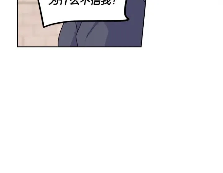 第5话 破裂 第161页