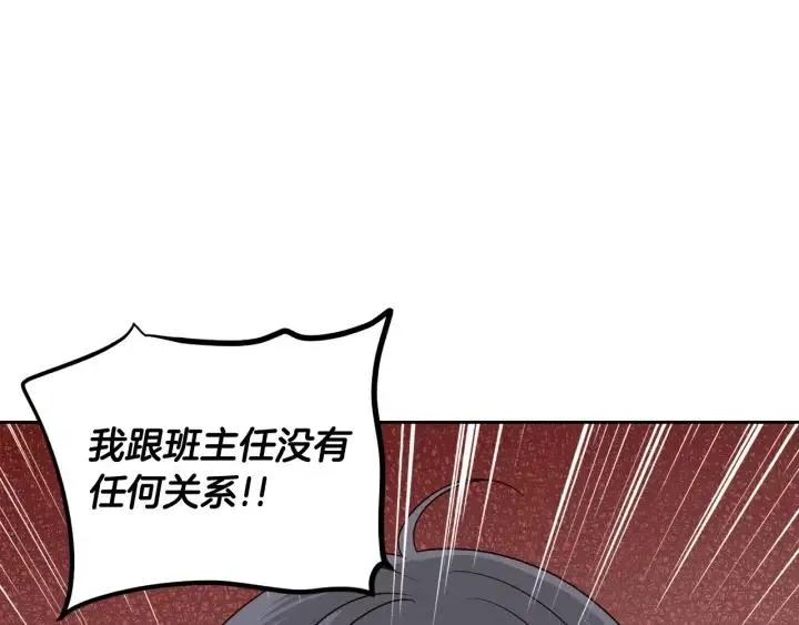 第5话 破裂 第162页