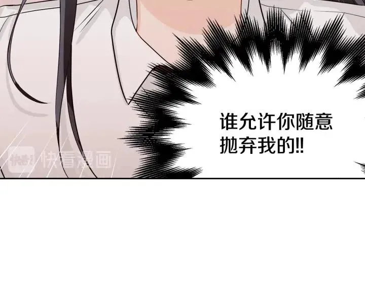 第5话 破裂 第164页