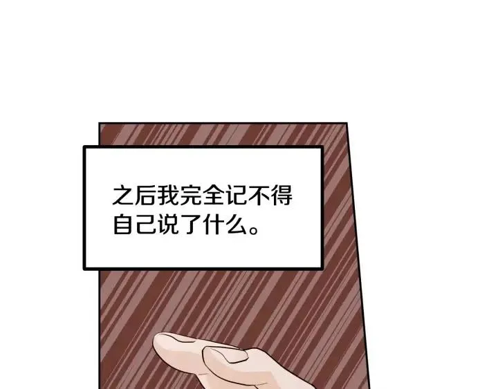 第5话 破裂 第165页