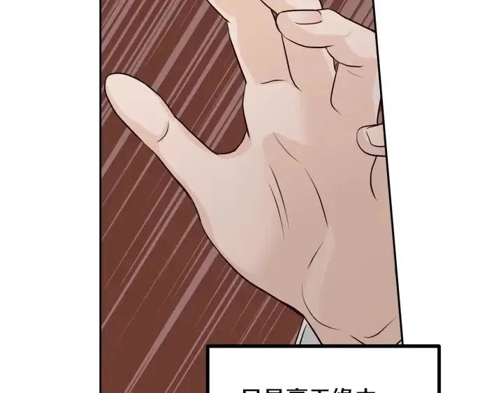 第5话 破裂 第166页