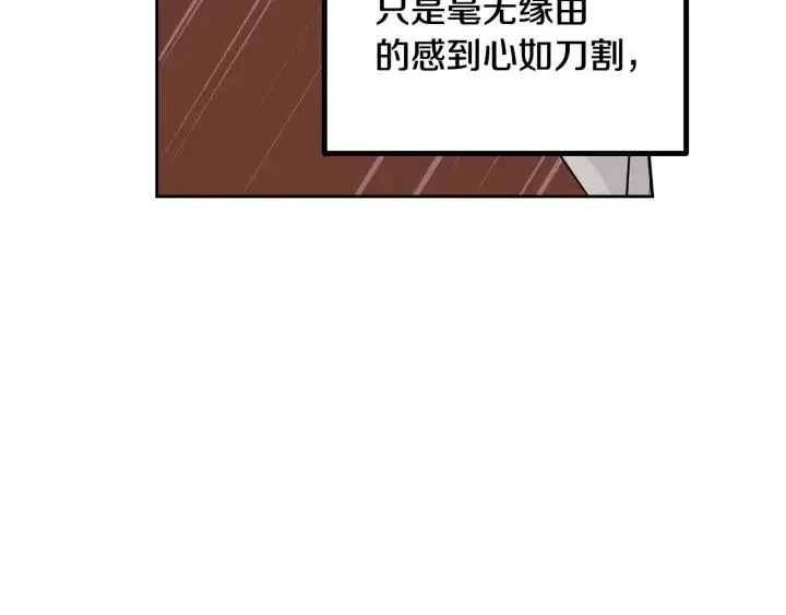 第5话 破裂 第167页