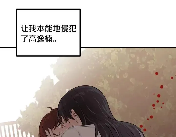 第5话 破裂 第168页