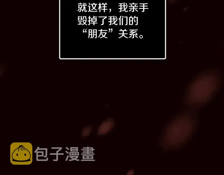 第5话 破裂 第171页