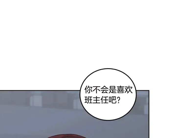 第4话 吃醋 第4页