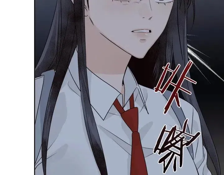 第4话 吃醋 第8页