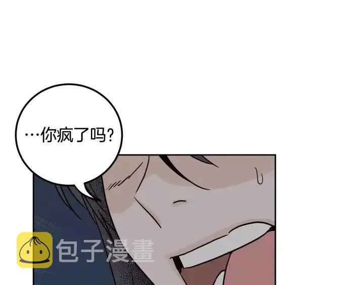 第4话 吃醋 第12页