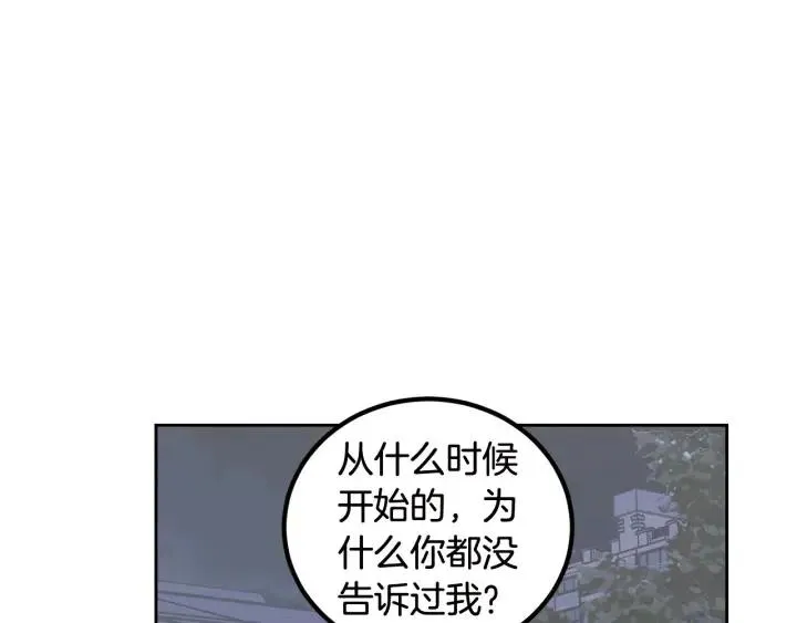 第4话 吃醋 第14页