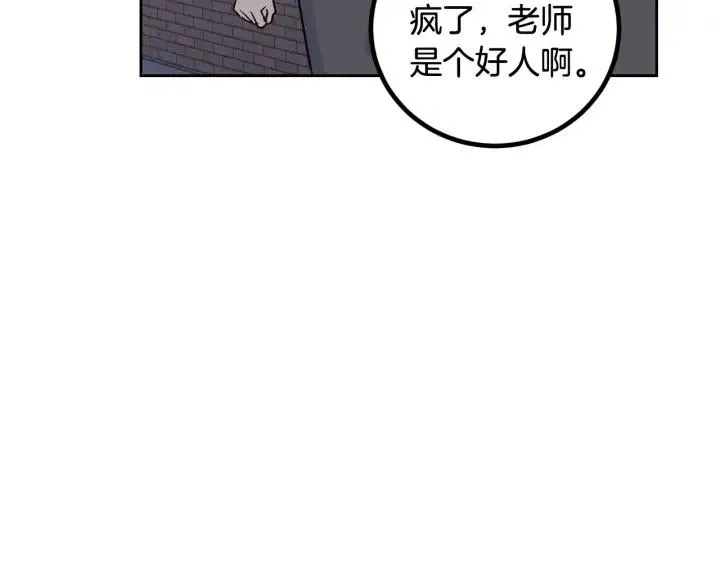 第4话 吃醋 第16页