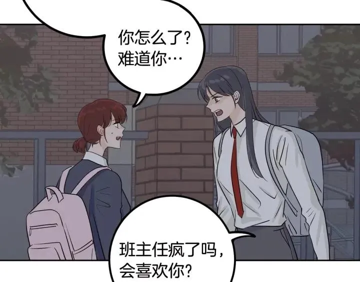 第4话 吃醋 第22页