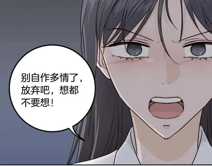 第4话 吃醋 第24页