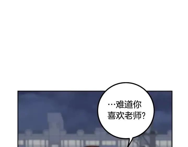 第4话 吃醋 第28页