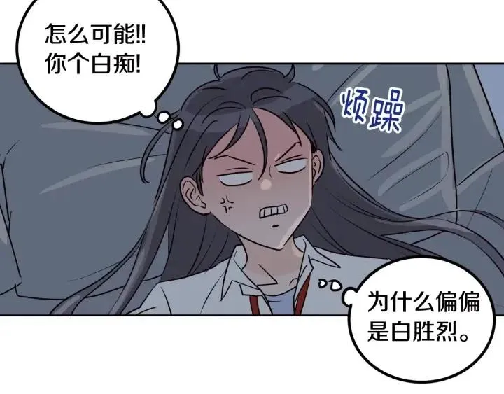 第4话 吃醋 第31页