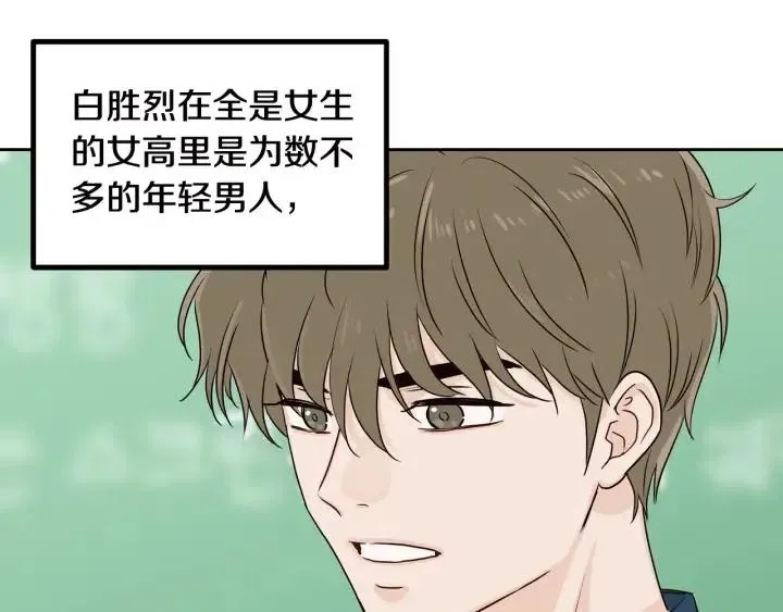 第4话 吃醋 第39页
