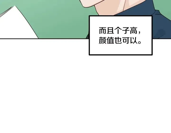 第4话 吃醋 第40页