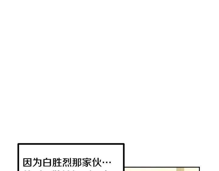 第4话 吃醋 第45页