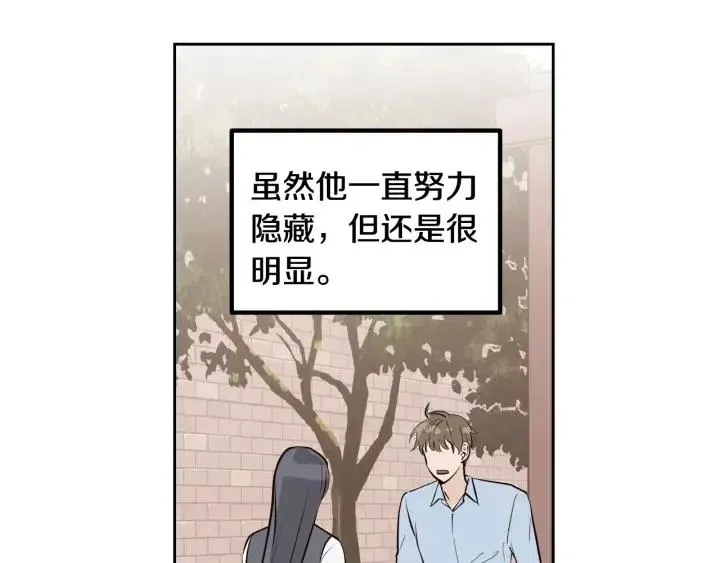 第4话 吃醋 第48页