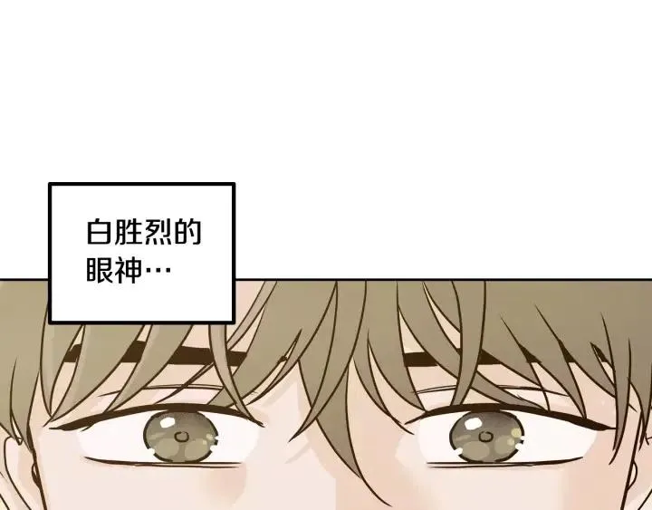 第4话 吃醋 第50页