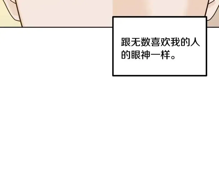 第4话 吃醋 第51页