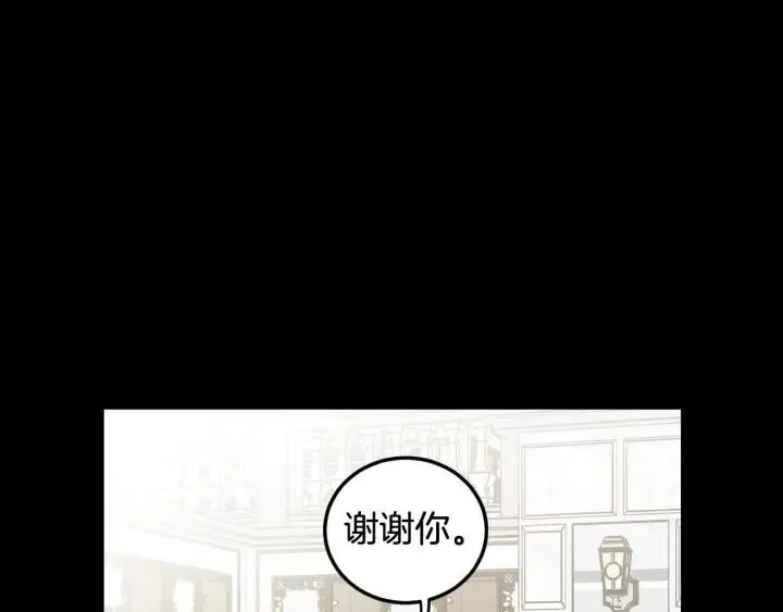 第4话 吃醋 第56页