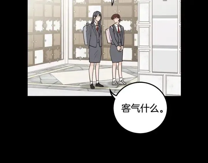 第4话 吃醋 第57页