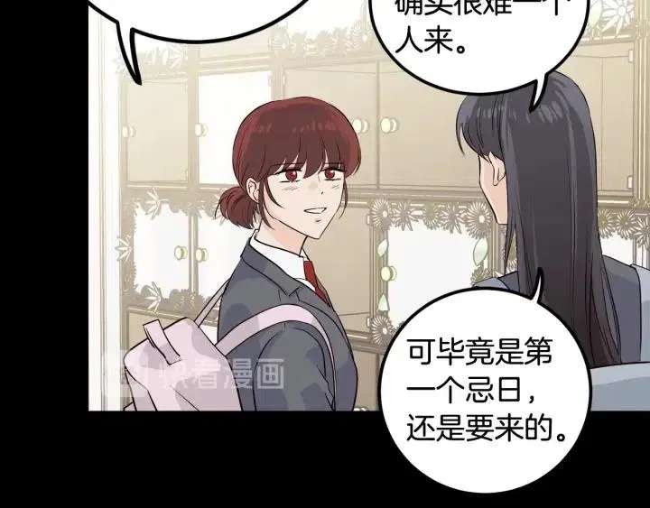 第4话 吃醋 第60页